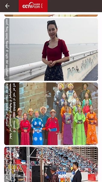 mongolntv官方版宣传图