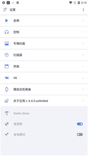 蜥蜴音乐播放器全中文版图片2