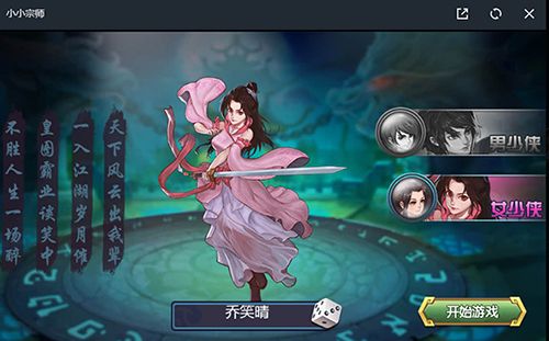 小小宗师2