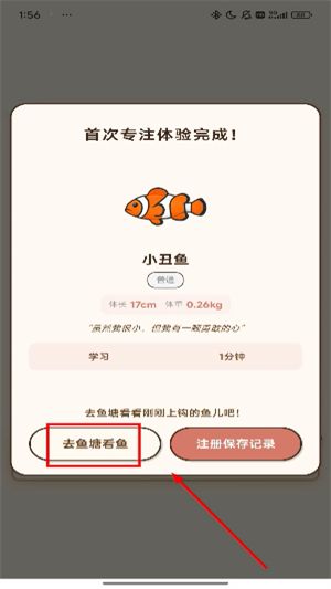 如何钓鱼配图3