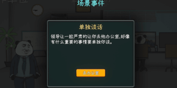 全结局攻略配图10