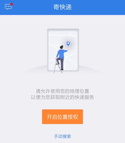 快递100app10