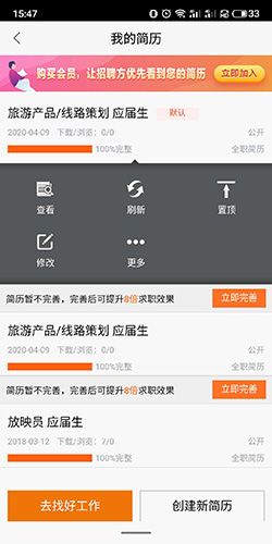58同城网手机版软件截图7
