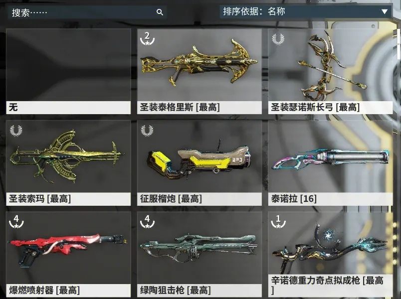 星际战甲战甲设计图怎么获得 星际战甲战甲设计图怎么获得