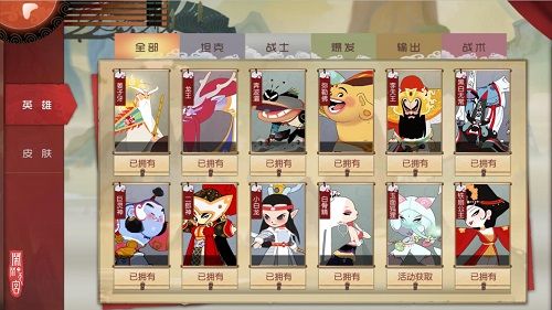 闹闹天宫3