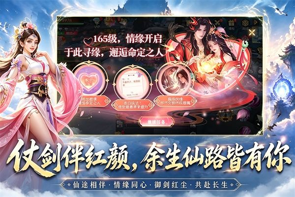 九界降魔客户端宣传图