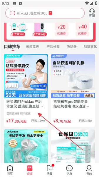 购物指南配图3