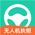 元贝驾考无人机app下载_元贝驾考无人机官方版下载 v1.0.7最新版