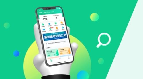 计算机二级通关宝典app宣传图