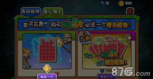 植物大战僵尸全明星中国区ios正式上架 僵尸又来了!2