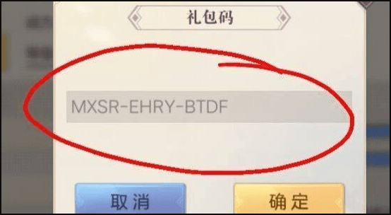 怎么兑换礼包码配图3