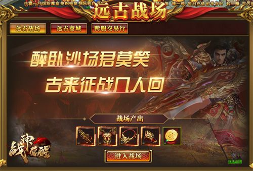 一周更新精选 37《战神觉醒》开放新地图:远古战场 一周更新精选 37《战神觉醒》开放新地图:远古战场