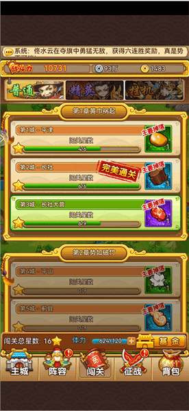 新手攻略配图3