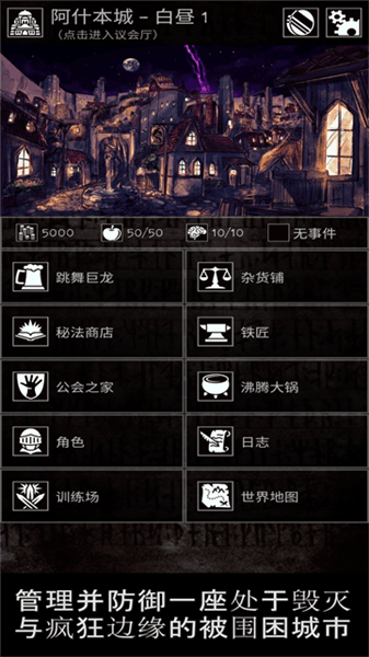 严峻任务职业介绍配图1
