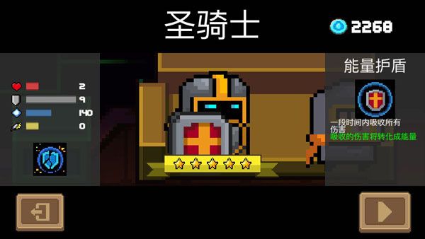 角色介绍配图2