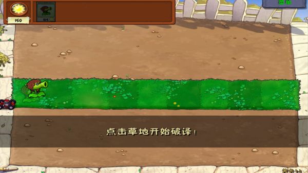 游戏攻略配图2
