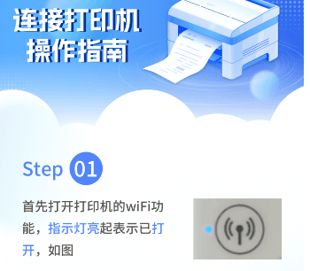 小白打印机怎么连接惠普打印机配图1