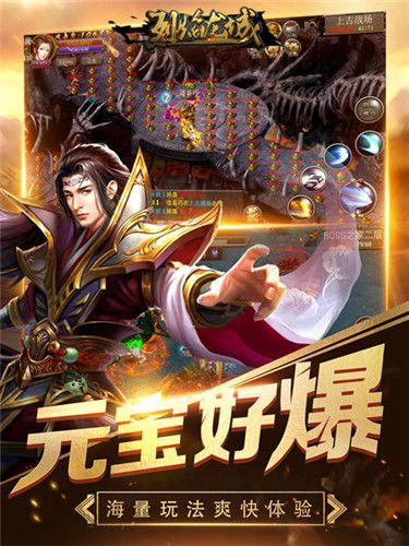烈焰龙城5