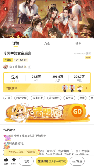 软件使用配图3