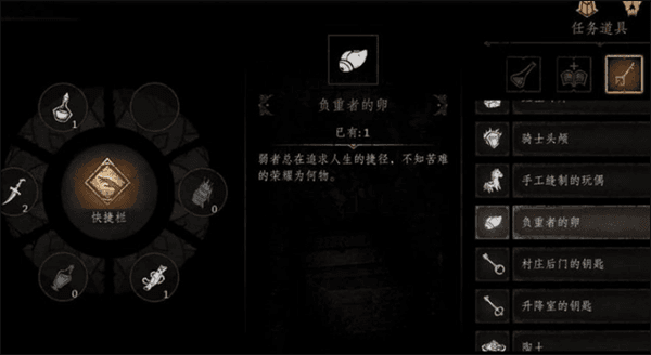 负重者之卵有什么用配图1