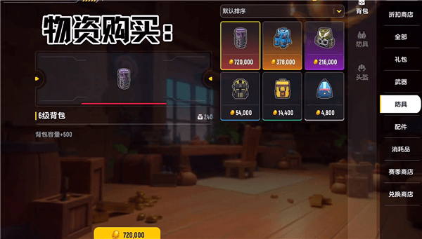 摸金派对介绍及怎么玩攻略配图8