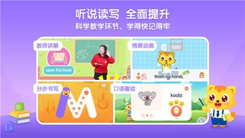 猫小帅英语app5