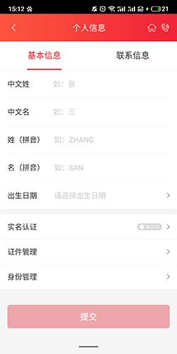 深圳航空app11