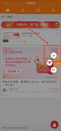 小熊录屏app截图10