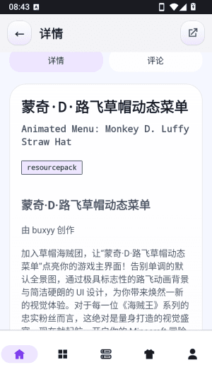 怎么下载资源配图3