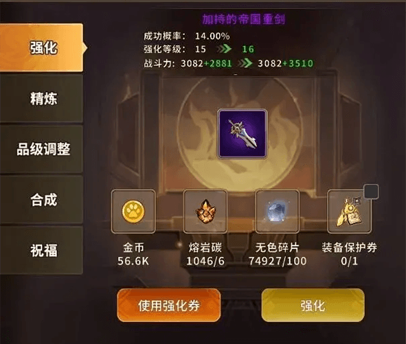 游戏攻略配图3