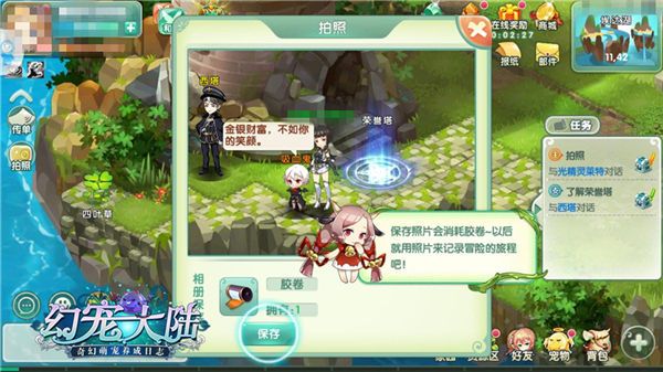 幻宠大陆宣传图3