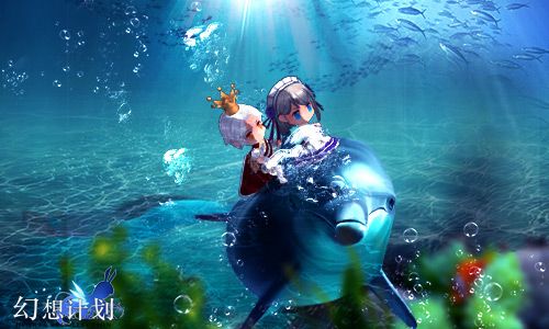 幻想计划4