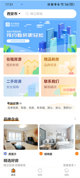 众享优家app3