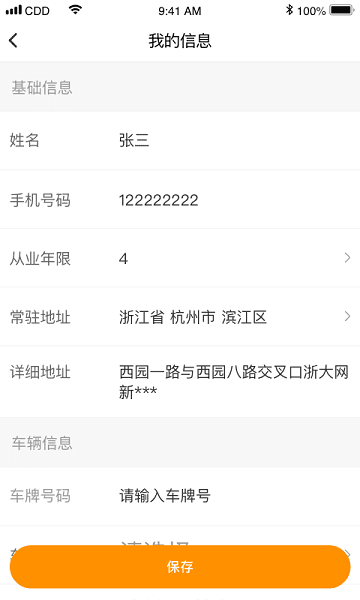 使用教程配图1