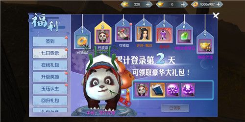 九州飞凰录2