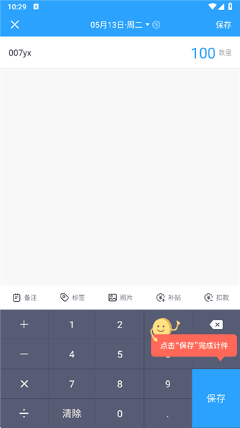 怎么使用配图4