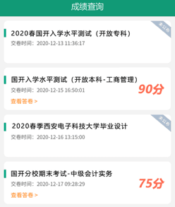 全能考试系统2