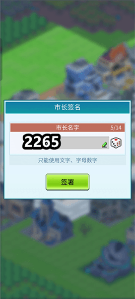 怪兽大都市物语怎么升级快配图1