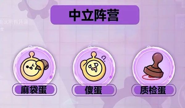 揪出捣蛋鬼怎么玩配图6