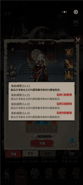 游戏攻略配图2