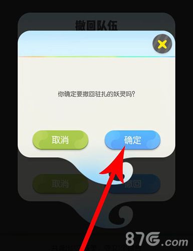 一起来捉妖图片5
