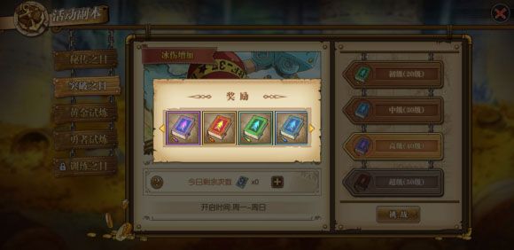 游戏攻略配图2