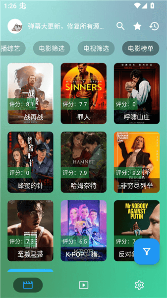 小雪影院手机版宣传图