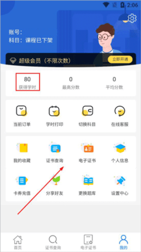 特种安全考试app5