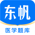 东帆题库app手机版