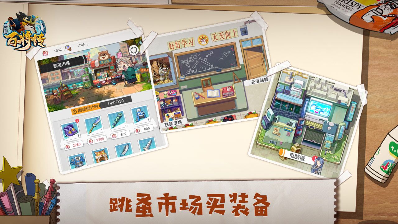 忆同学少年《小浣熊百将传》班级玩法公开 忆同学少年《小浣熊百将传》班级玩法公开