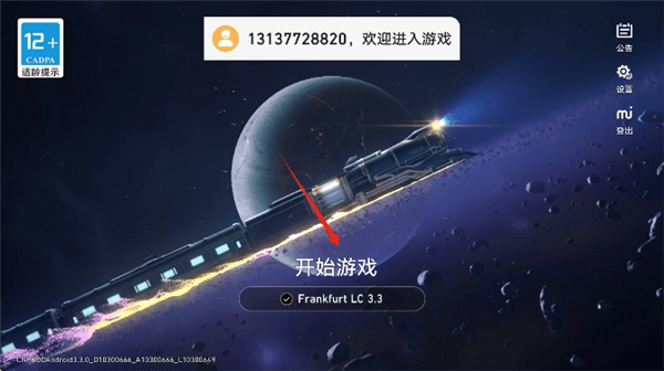 游戏攻略配图4