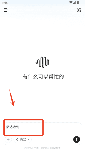 使用方法配图3