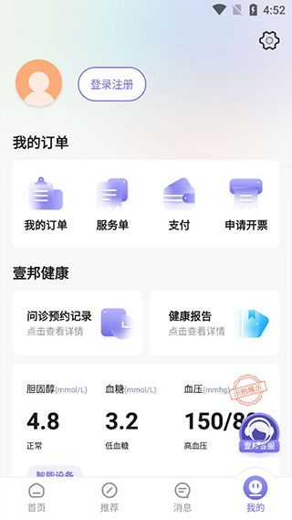 软件使用配图4