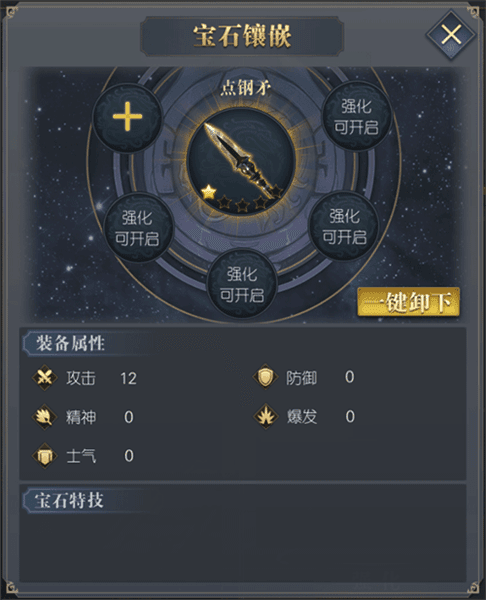 装备攻略配图3